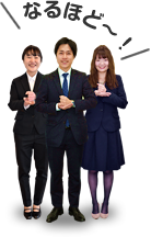 なるほど~!
