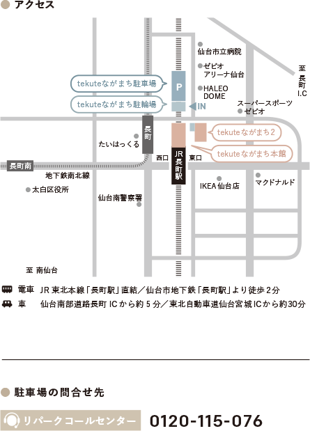 アクセス
