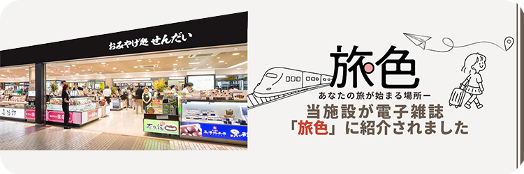 旅色