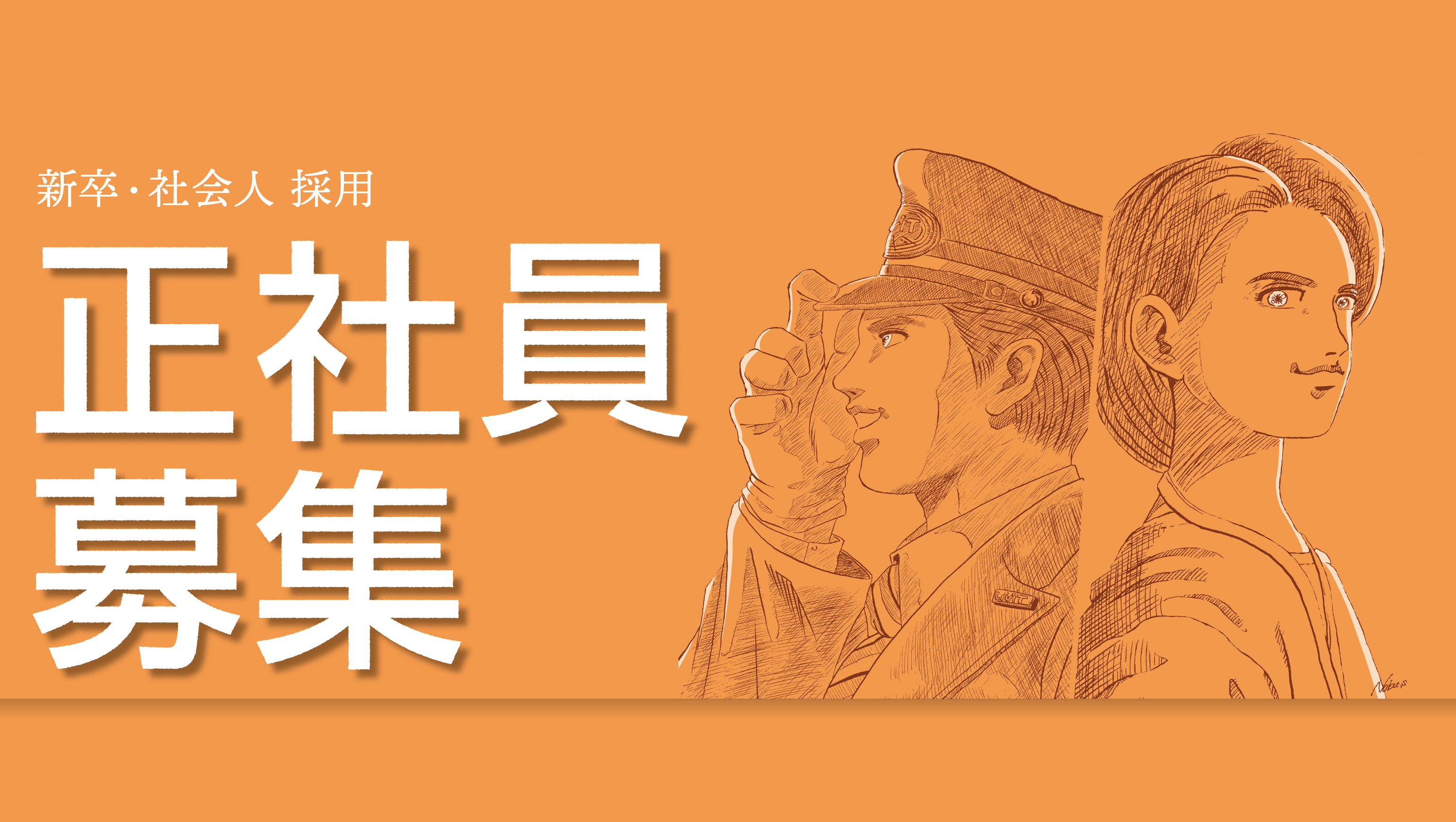 LiViT 社員募集
