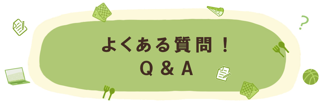 社員に聞く！