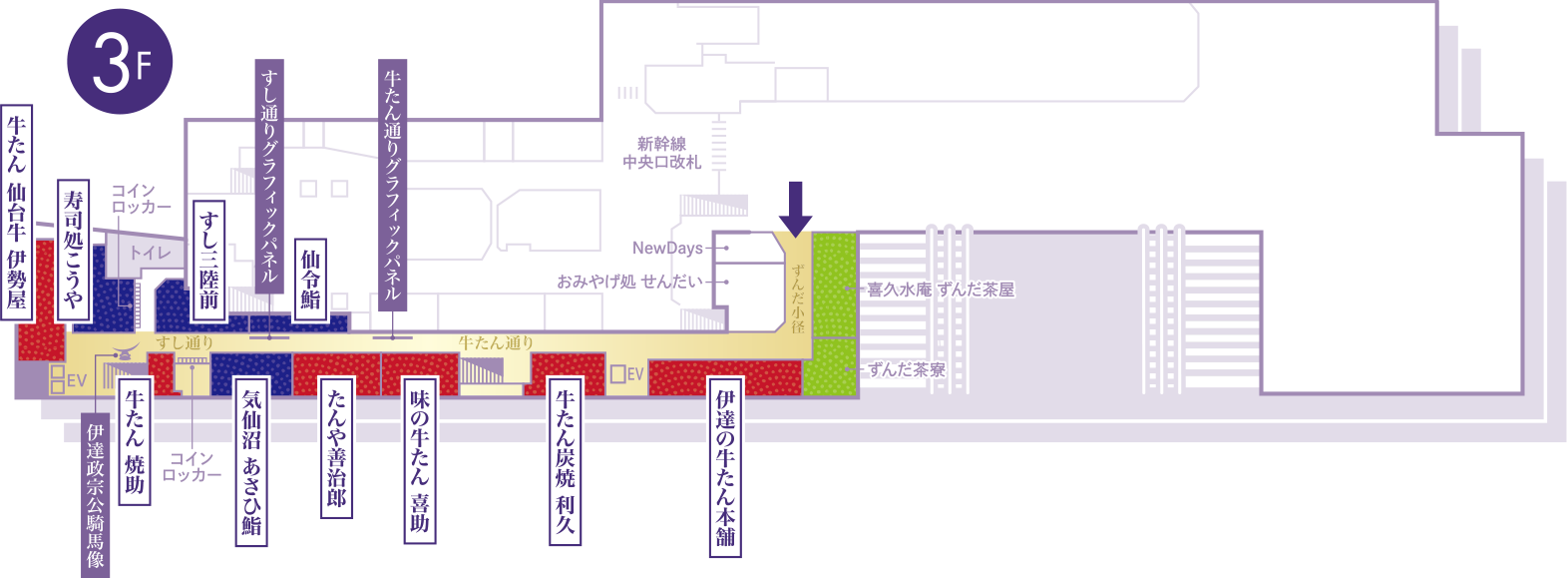牛たん通りすし通り Jr東日本東北総合サービス株式会社 Livit