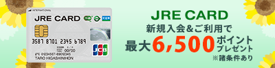 JRE CARD