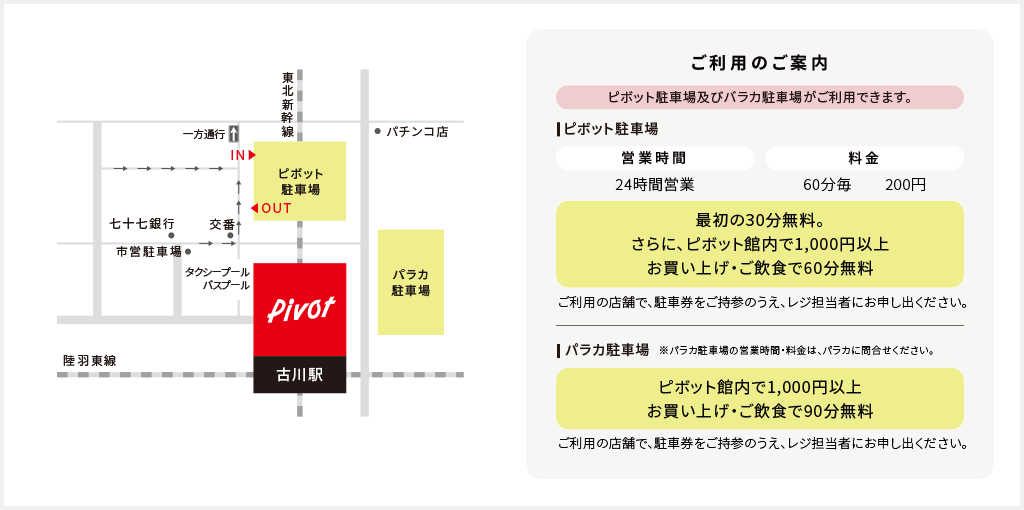 駐車場