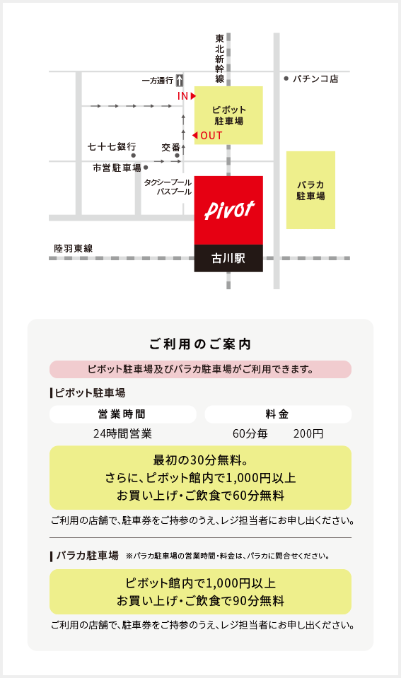 駐車場