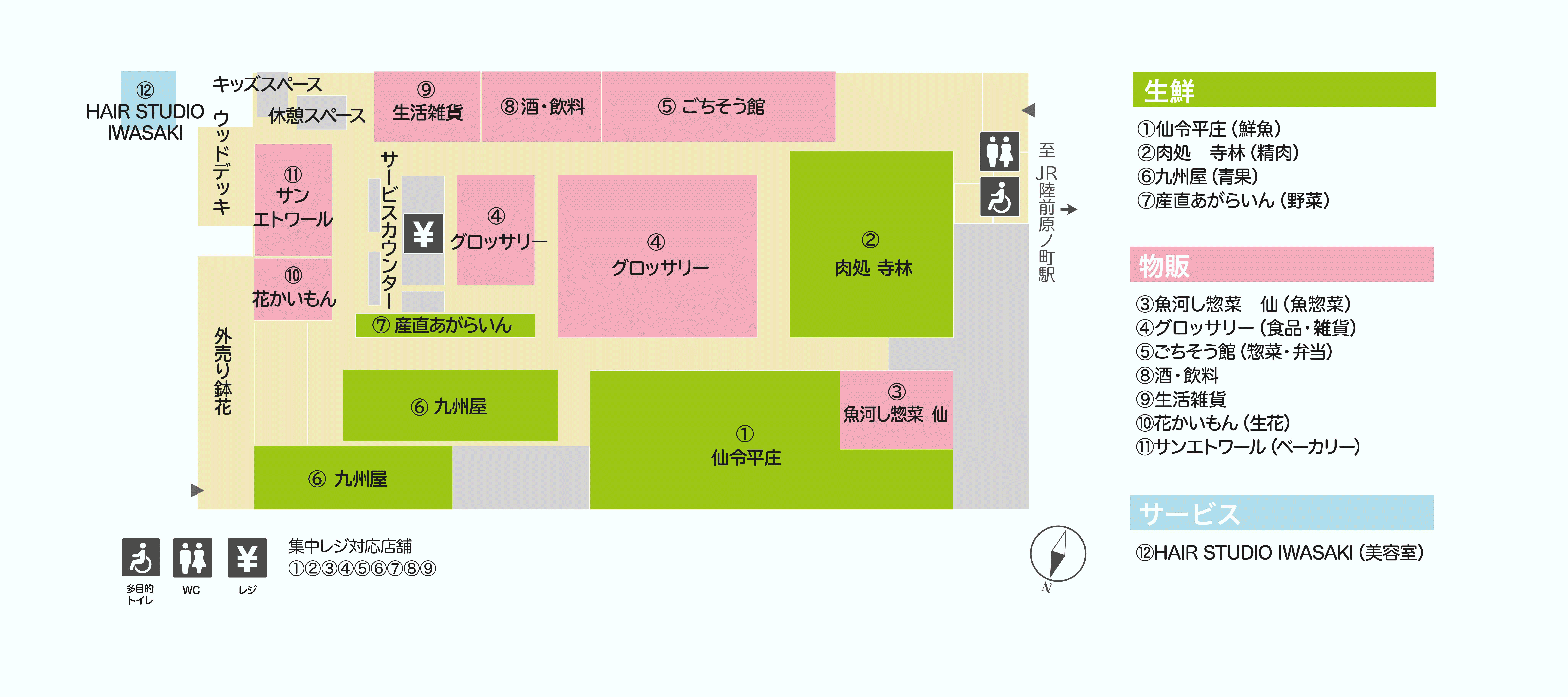 クオリティフードストア仙台原ノ町pivot Jr東日本東北総合サービス株式会社 Livit