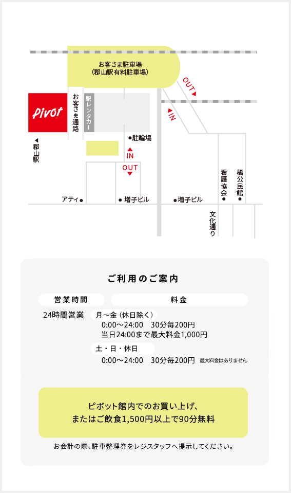 駐車場