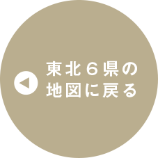 東北のおみやげ グルメ サービス情報 Jr東日本東北総合サービス株式会社 Livit 東北のおみやげ グルメ サービス情報 Jr東日本東北総合サービス株式会社 Livit