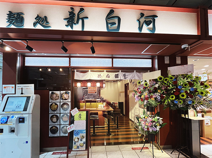 新白河駅に「めん処鷹　新白河」がオープン！