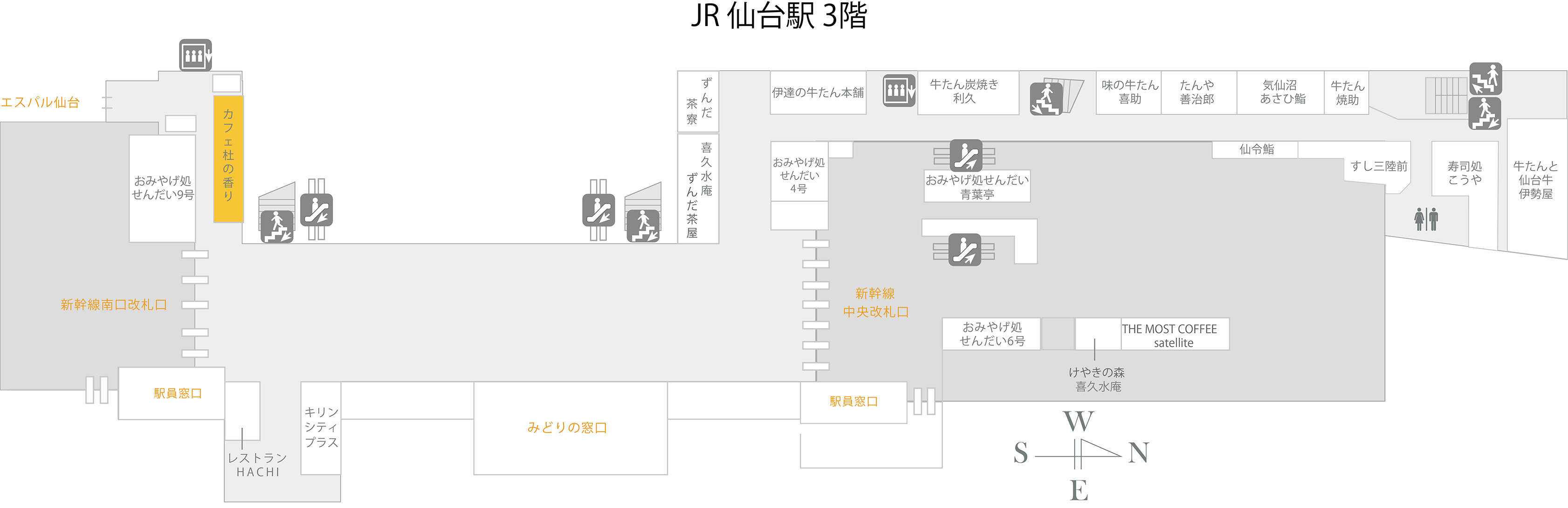 カフェ杜の香り 仙台駅店（仙台駅3F 新幹線南口改札そば）｜JR東日本