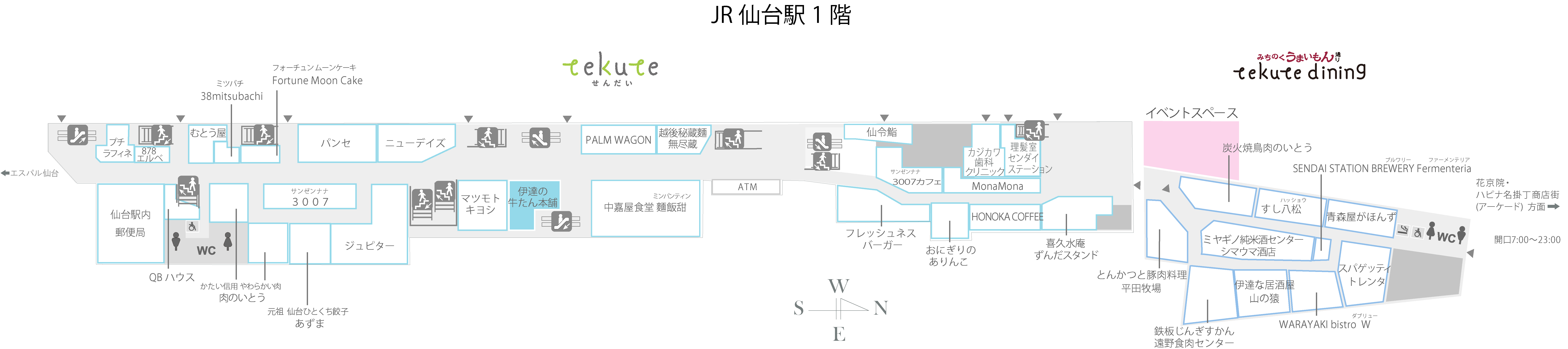 伊達の牛たん本舗（仙台駅1F tekuteせんだい）｜JR東日本東北総合