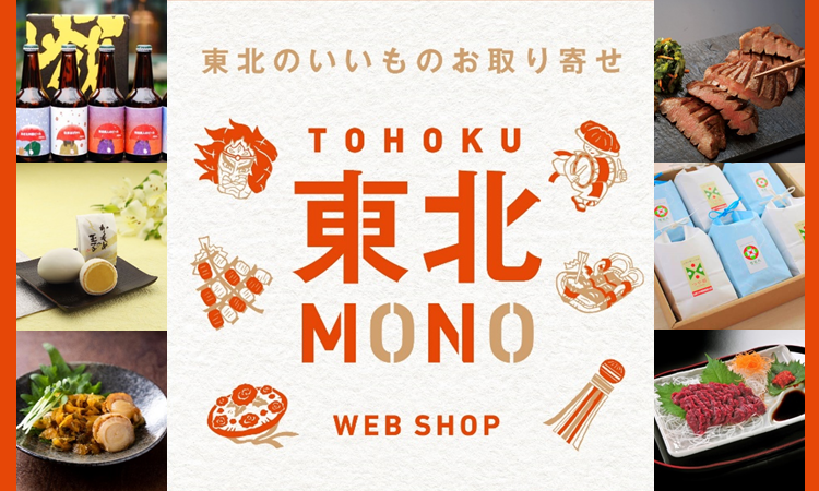 東北MONO WEB SHOP