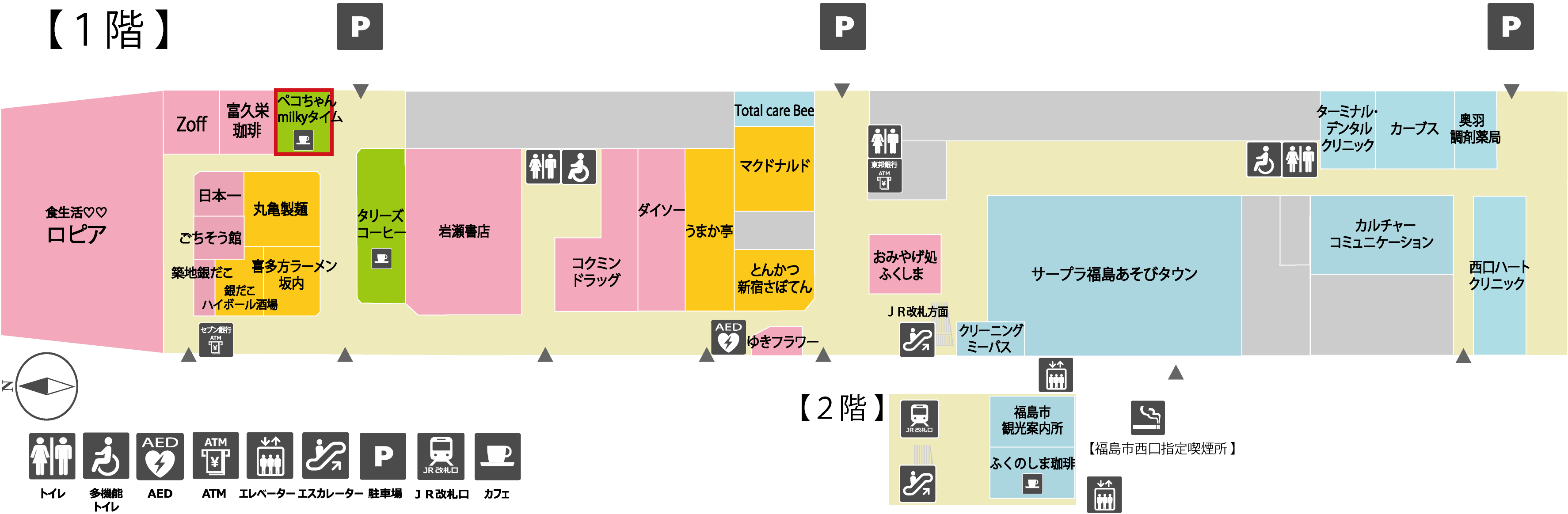 ペコちゃんmilkyタイム（福島ピボット）｜JR東日本東北総合サービス
