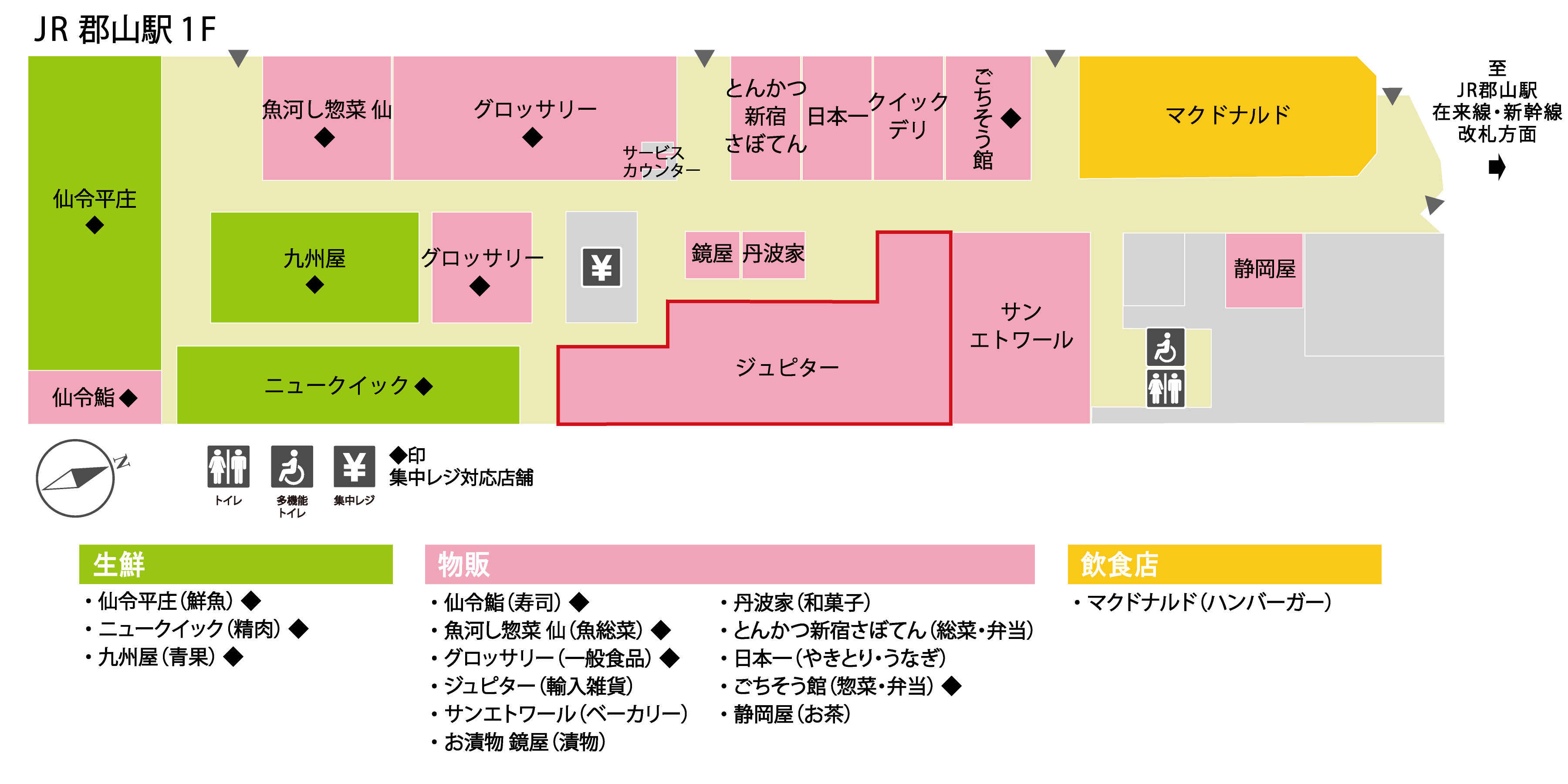 ジュピターコーヒー（郡山ピボット）｜JR東日本東北総合サービス株式