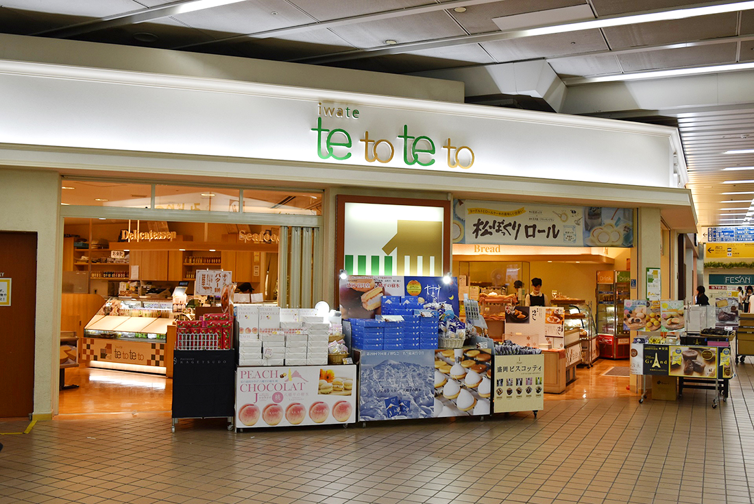 Iwate Tetoteto 盛岡駅2ｆ Jr東日本東北総合サービス株式会社 Livit