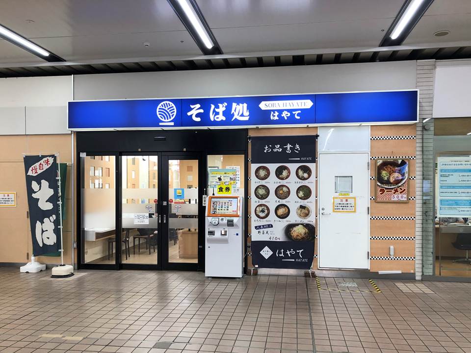 検索結果 Jr東日本東北総合サービス株式会社 Livit