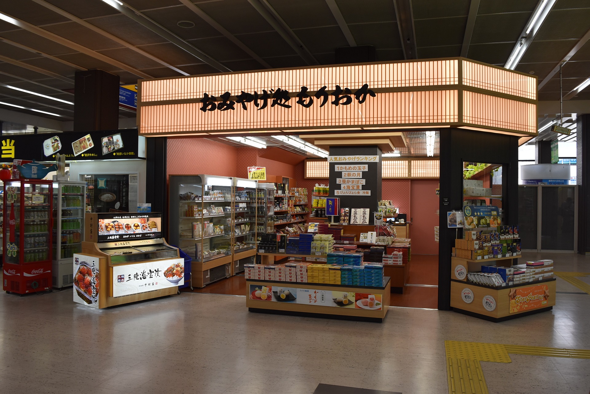 おみやげ処もりおか 新幹線改札内 Jr東日本東北総合サービス株式会社 Livit