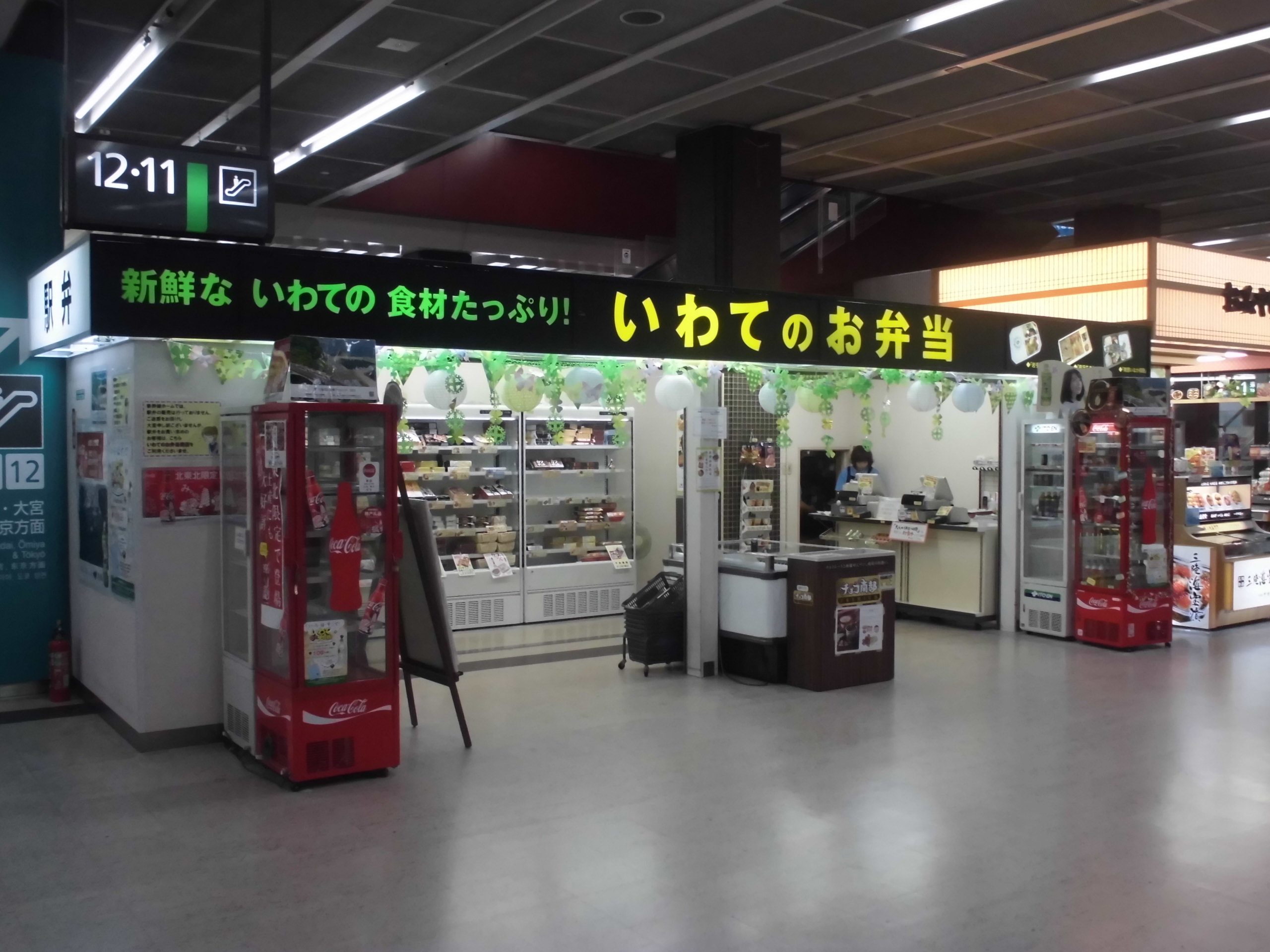検索結果 Jr東日本東北総合サービス株式会社 Livit