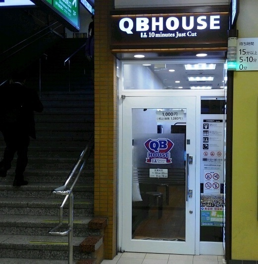 Qbハウス Dila仙台 駅1f Jr東日本東北総合サービス株式会社 Livit