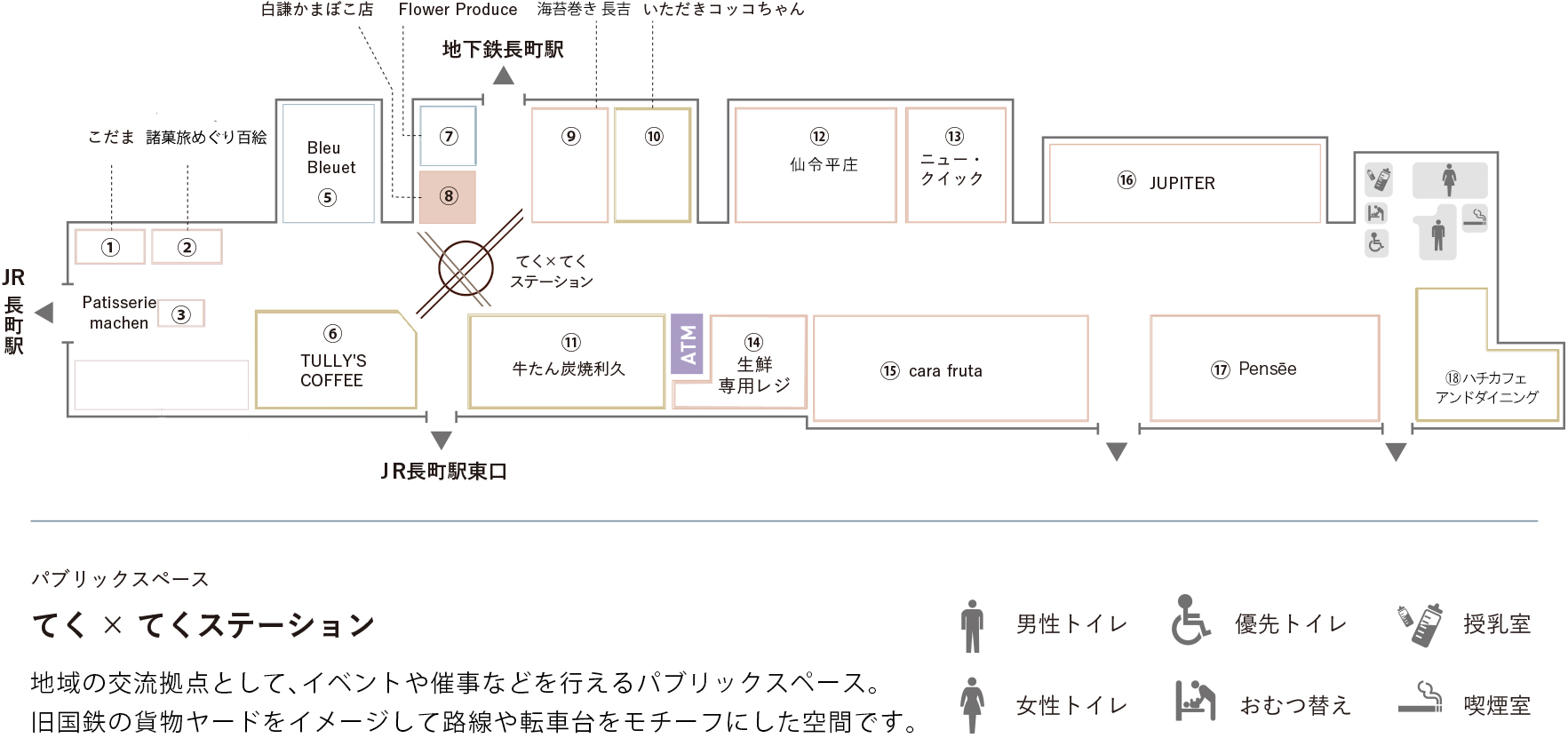 白謙かまぼこ店 Tekuteながまち本館 Jr東日本東北総合サービス株式会社 Livit 白謙かまぼこ店 Tekuteながまち本館 Jr東日本東北総合サービス株式会社 Livit