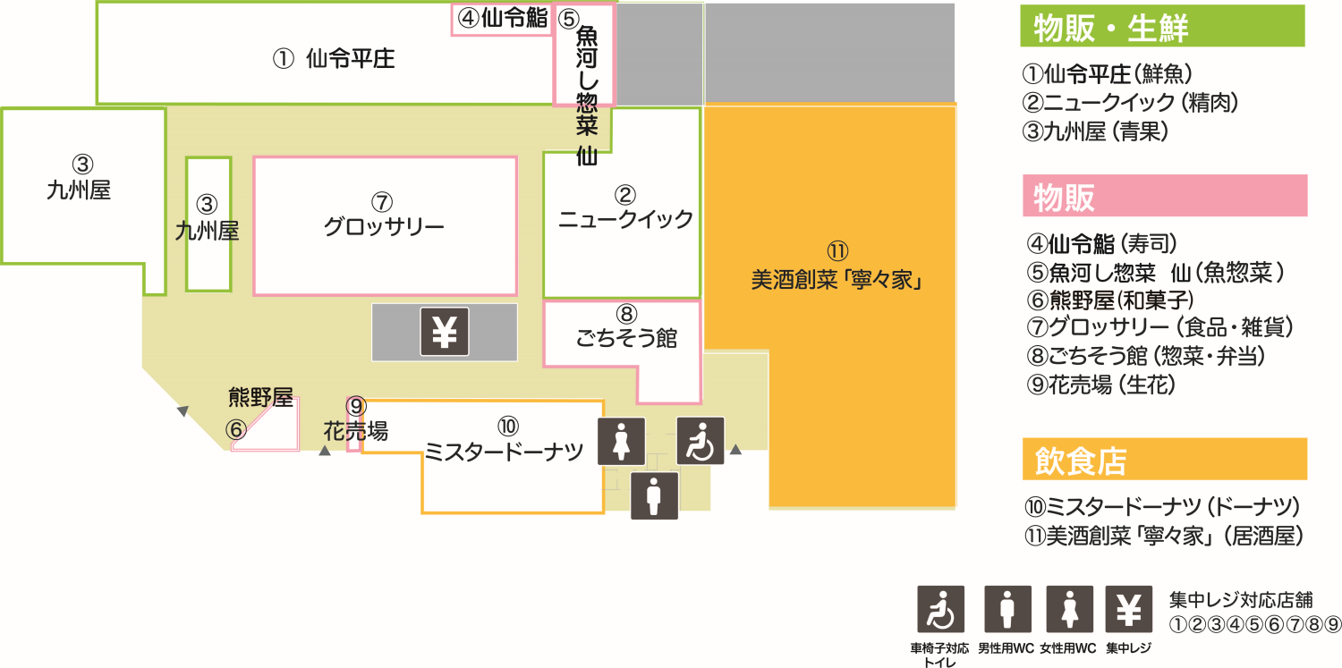 美酒・創菜ダイニング 寧々家（会津若松ピボット）｜JR東日本東北総合 