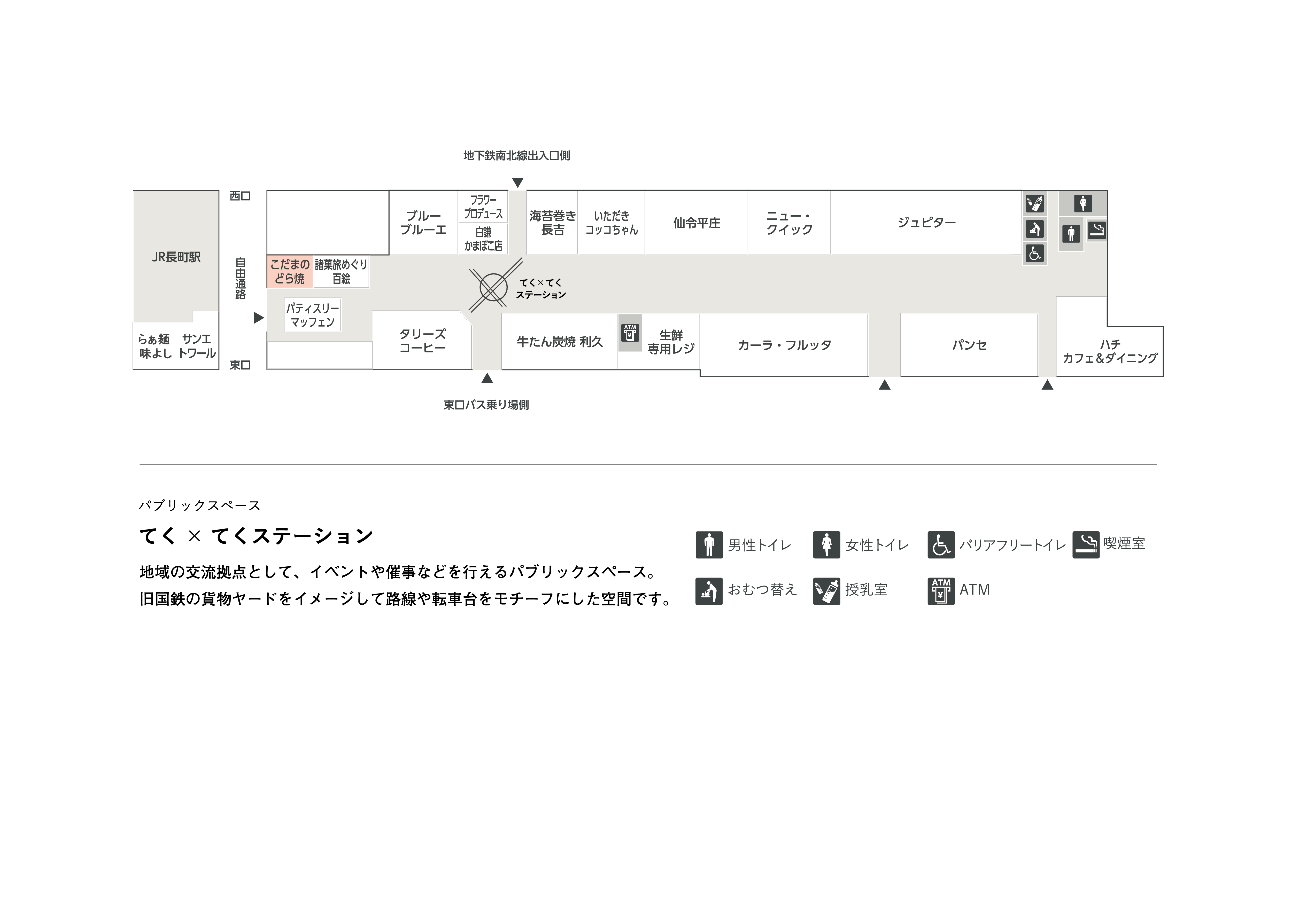 こだまのどら焼 Tekuteながまち本館 Jr東日本東北総合サービス株式会社 Livit
