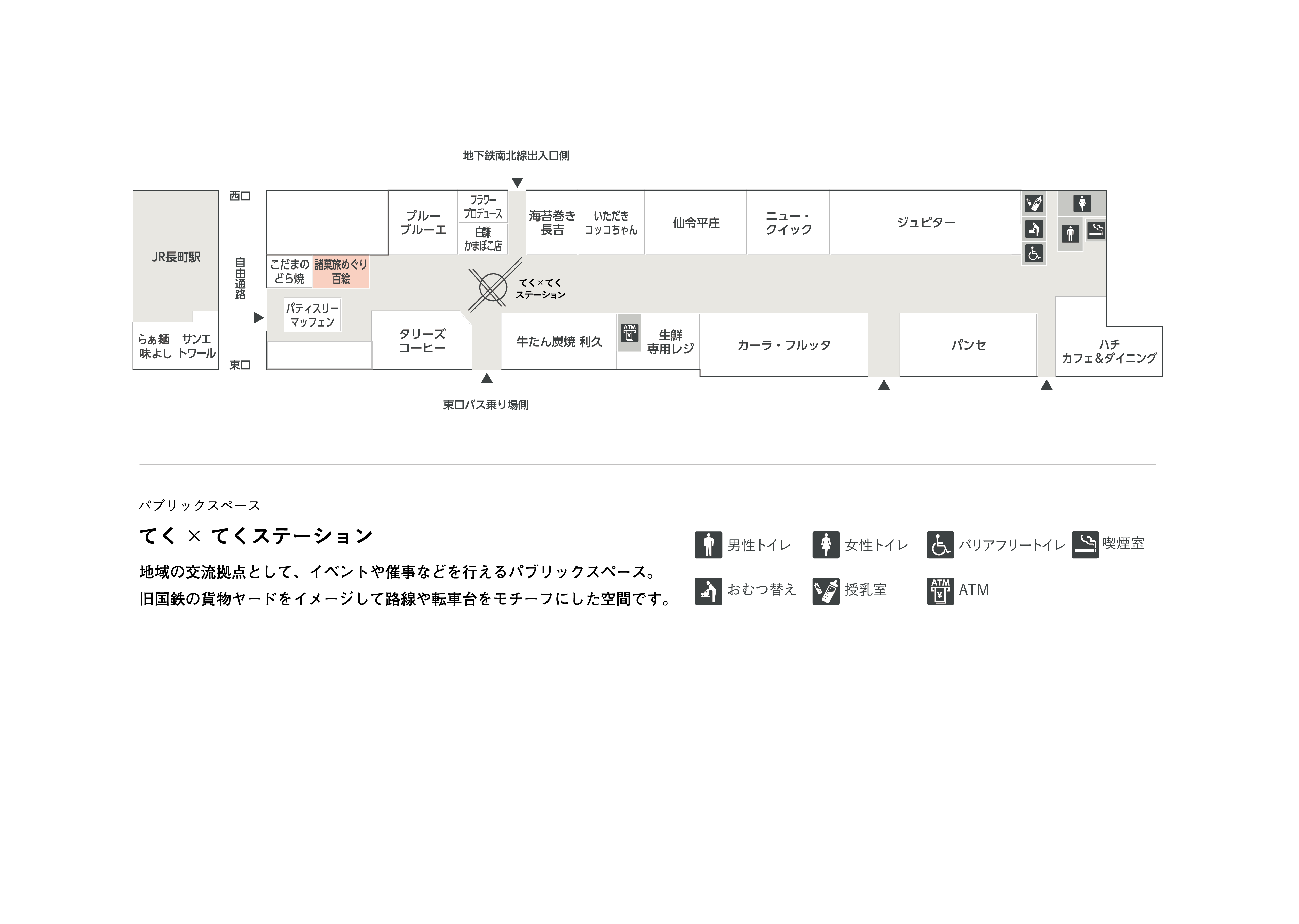 諸菓旅めぐり百絵 Tekuteながまち本館 Jr東日本東北総合サービス株式会社 Livit 諸菓旅めぐり百絵 Tekuteながまち本館 Jr東日本東北総合サービス株式会社 Livit