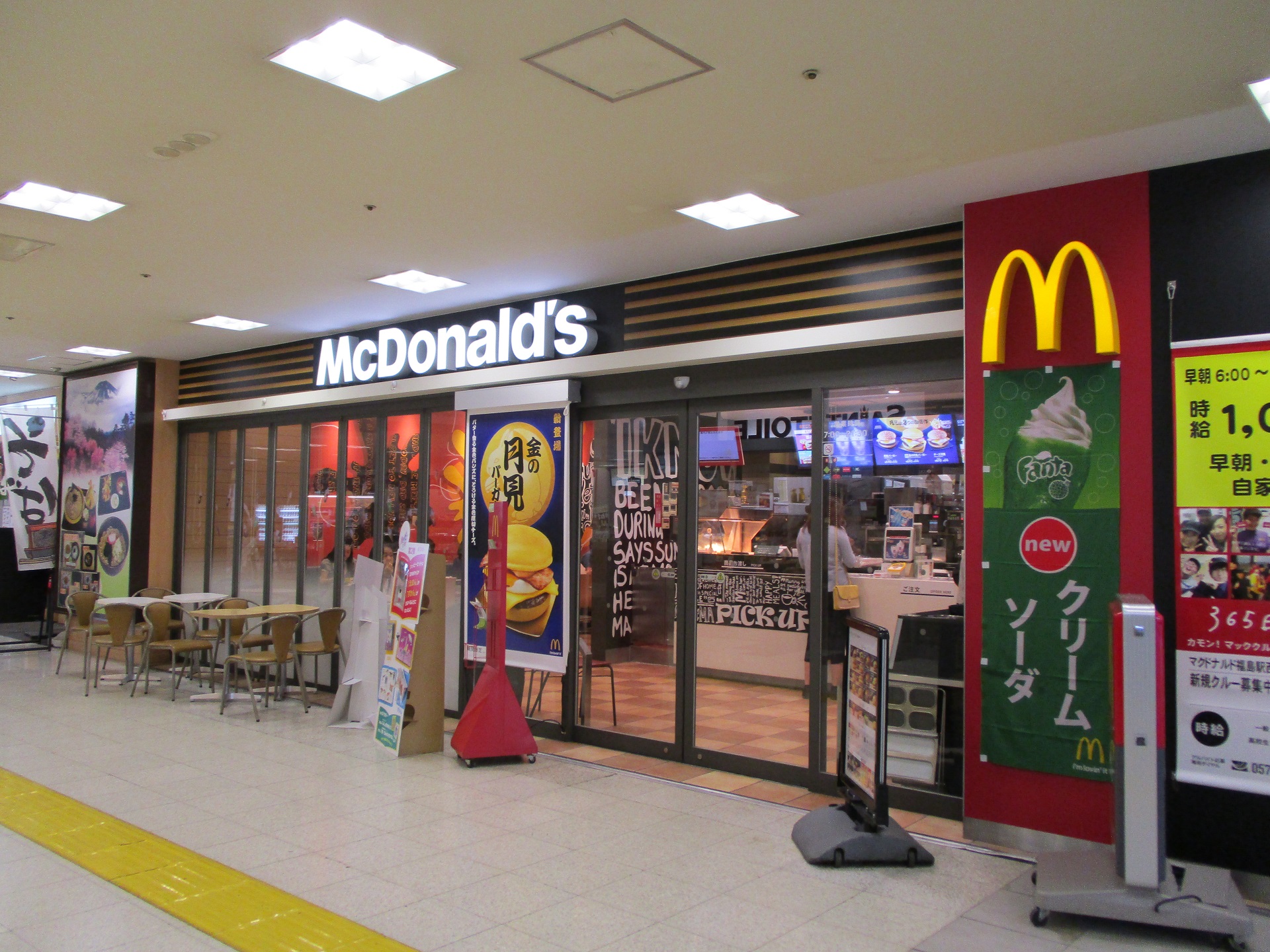 マクドナルド 福島ピボット Jr東日本東北総合サービス株式会社 Livit